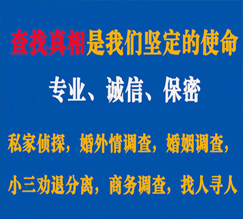 关于周至程探调查事务所